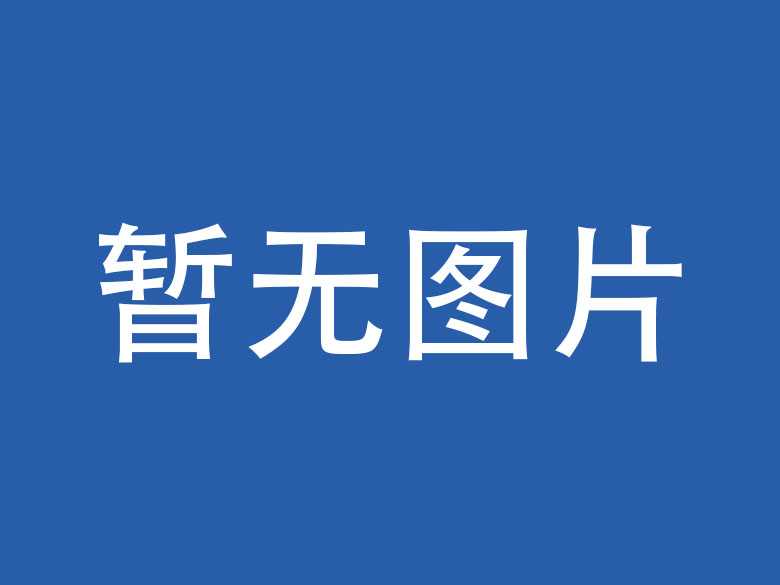 海东企业微信OA开发资讯