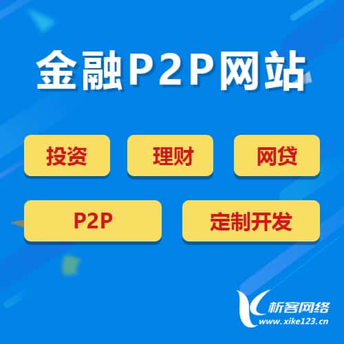 海东金融理财