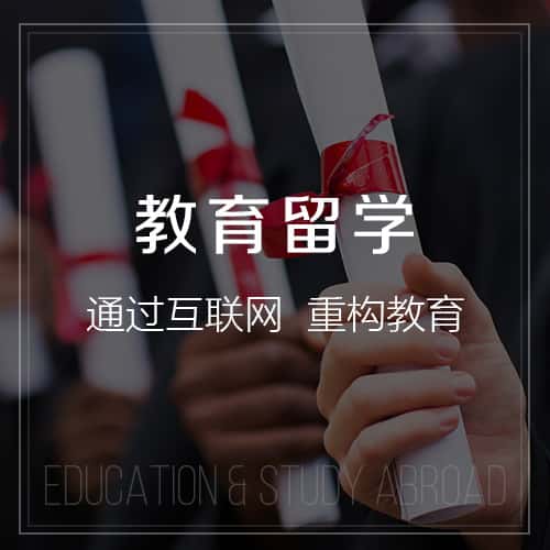 海东教育留学|校园管理信息平台开发建设