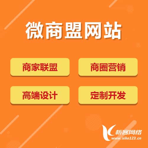 海东商家联盟