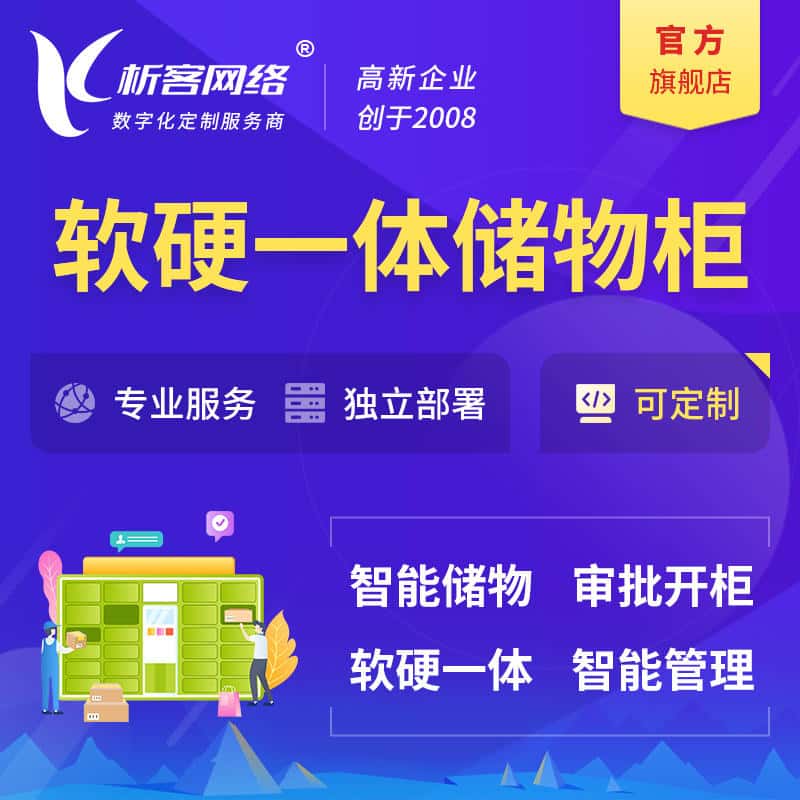 海东储物柜档案柜系统定制