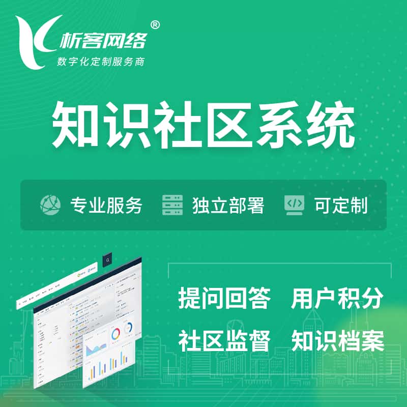 海东知识社区系统 | 付费知识小程序 | APP