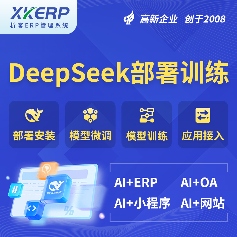 海东AI+DeepSeek+OCR模型训练
